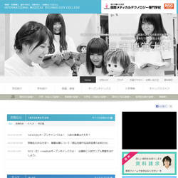 国際医療看護福祉大学校