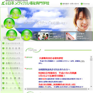 日本メディカル福祉専門学校