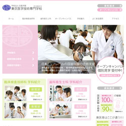 東京医学技術専門学校