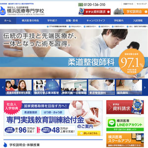 横浜医療専門学校